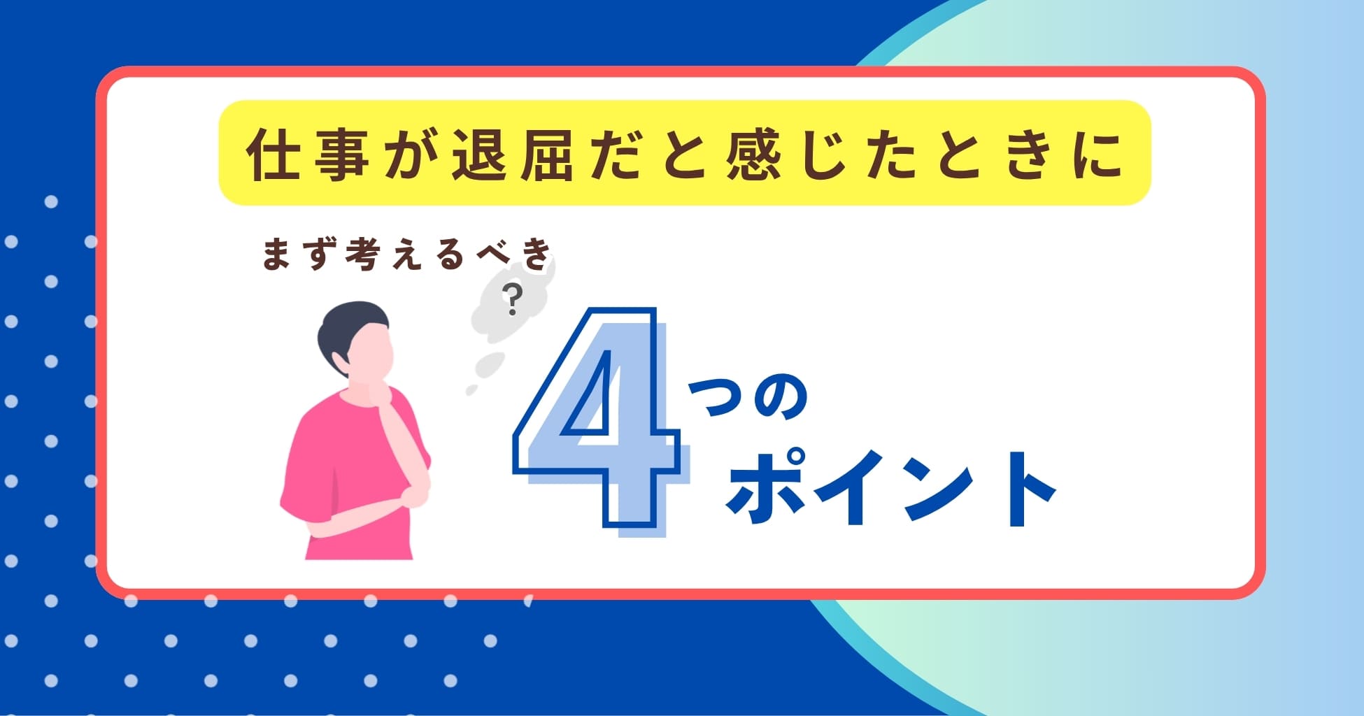 eyecatch_for_post